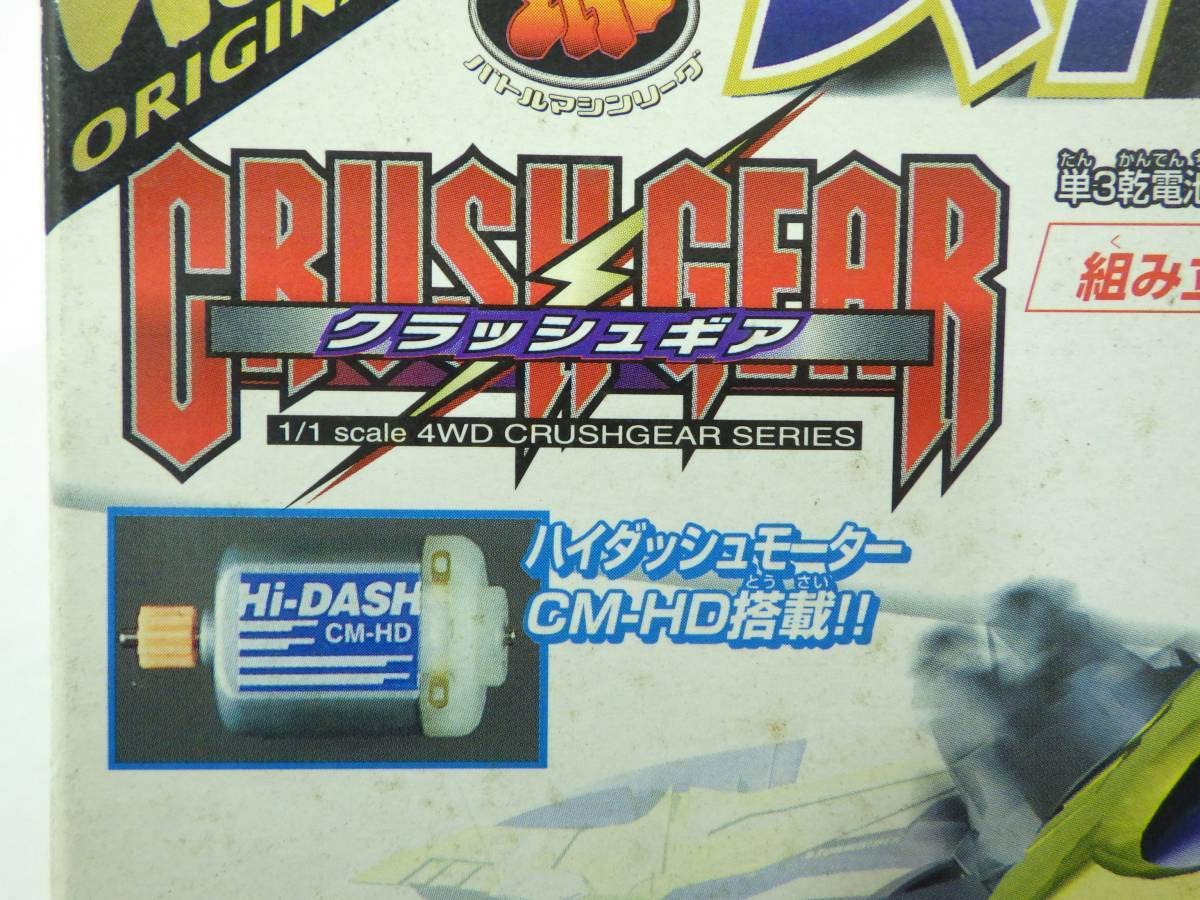 Amazon.co.jp: 絶版品 クラッシュギア ストームライダー CGX-013RSS/B