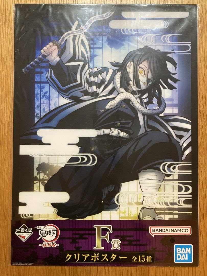 Amazon.co.jp: 鬼 滅 クリアポスター 伊黒小芭内 単品 : おもちゃ