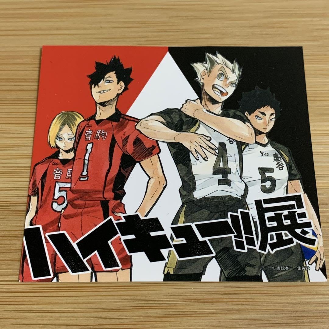 Amazon.co.jp: ハイキュー展 メモ帳表紙 孤爪研磨 音駒 : 文房具