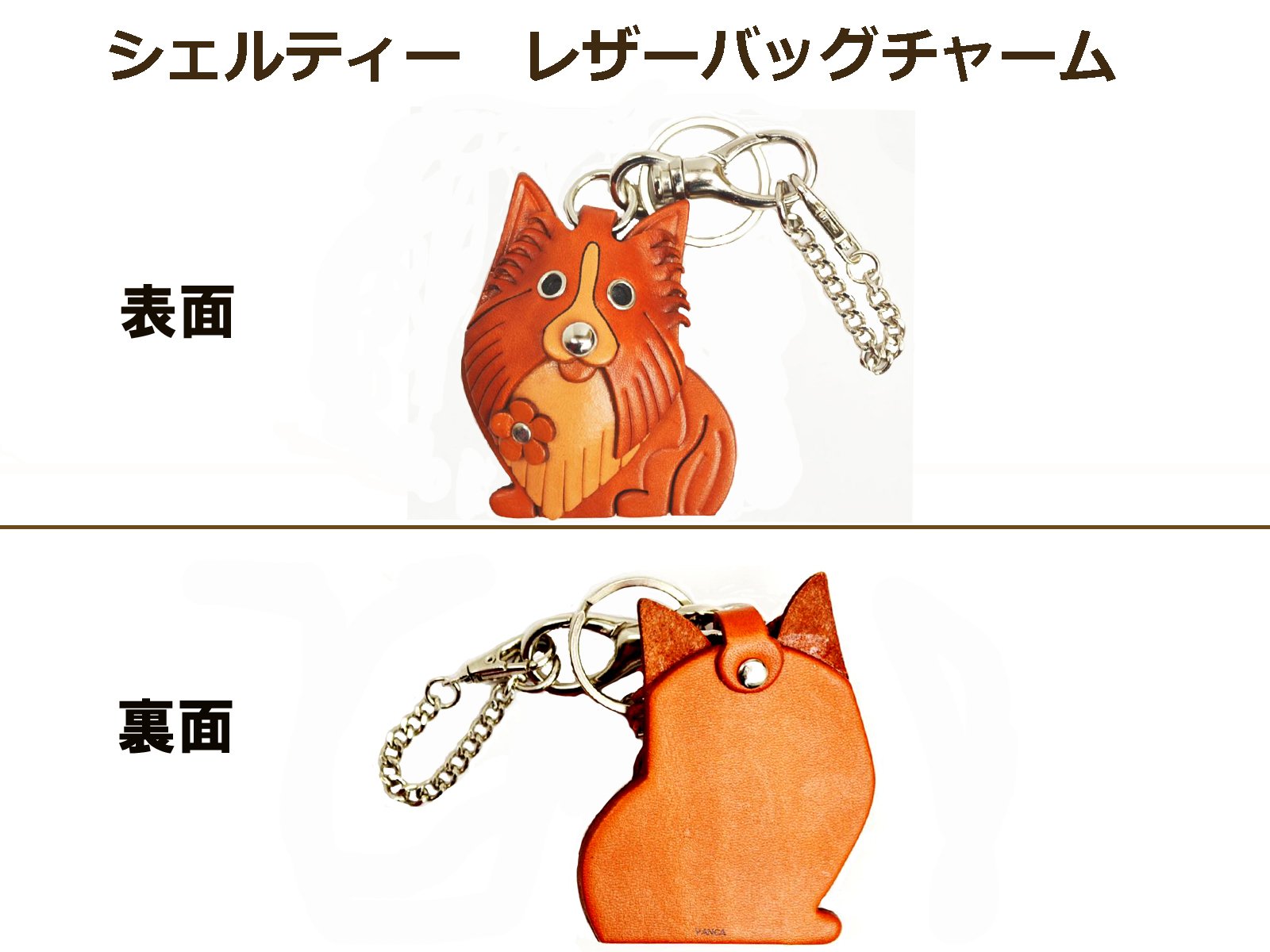 Amazon.co.jp: シェットランドシープドッグ/シェルティ 犬 本革製