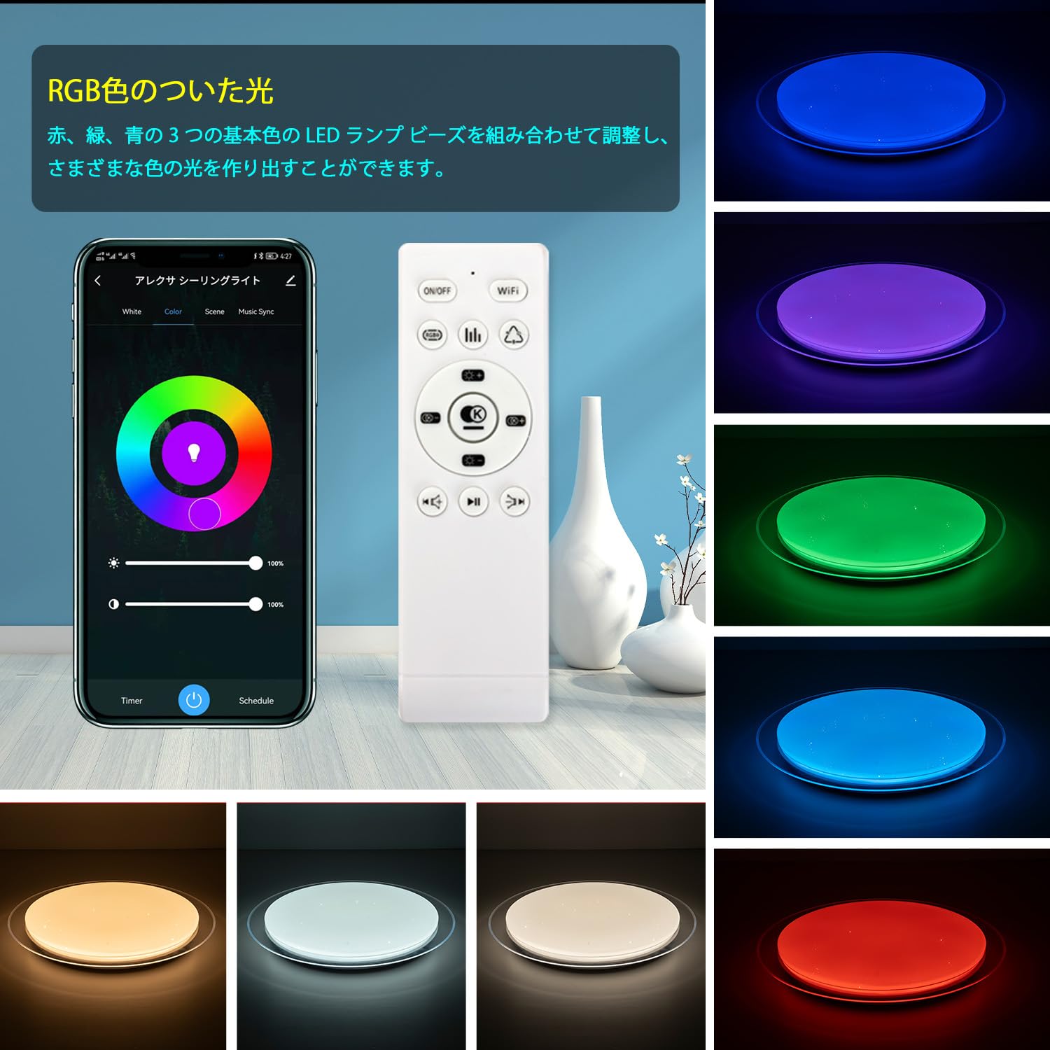 Amazon | スマート LED シーリングライト スピーカー 8疊用 4320lm 調