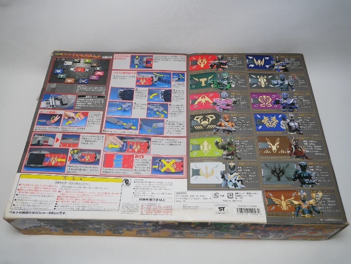 Amazon | 変身ベルトVバックル 13ライダーセット トイザらス限定