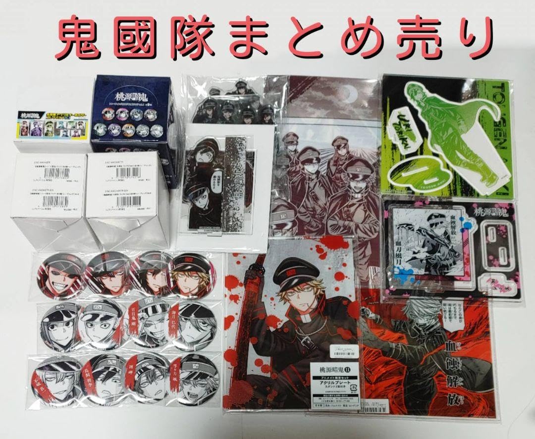 Amazon.co.jp: 桃源暗鬼 鬼國隊 まとめ売り : おもちゃ