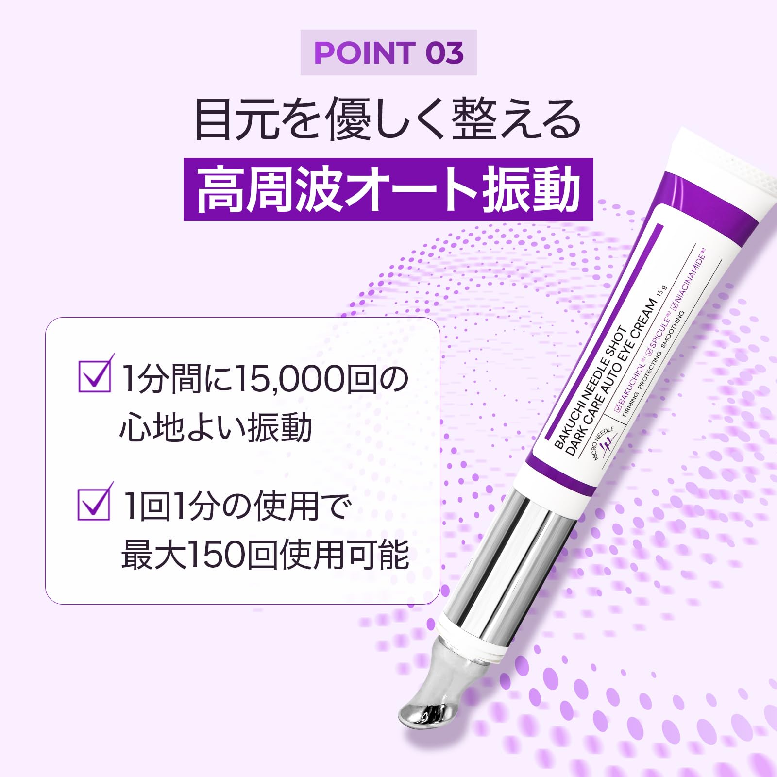 Amazon.co.jp: リアラスター バクチニードルショット ダークケア