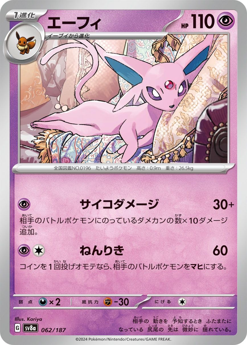 Amazon.co.jp: ポケモンカードゲームSV sv8a ハイクラスパック テラス