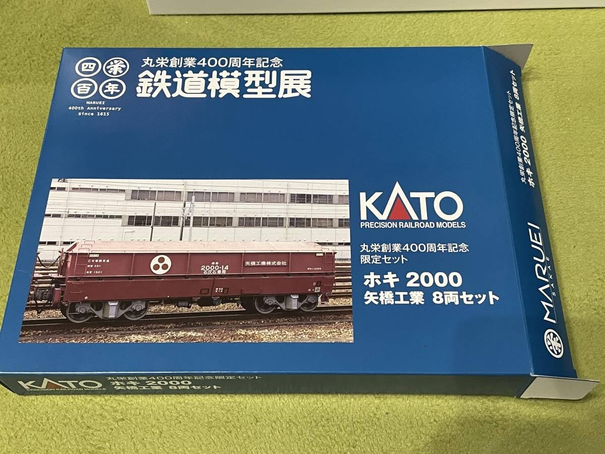 Amazon | N KATO(カトー) ホキ2000 矢橋工業 8両セット 丸栄創業400