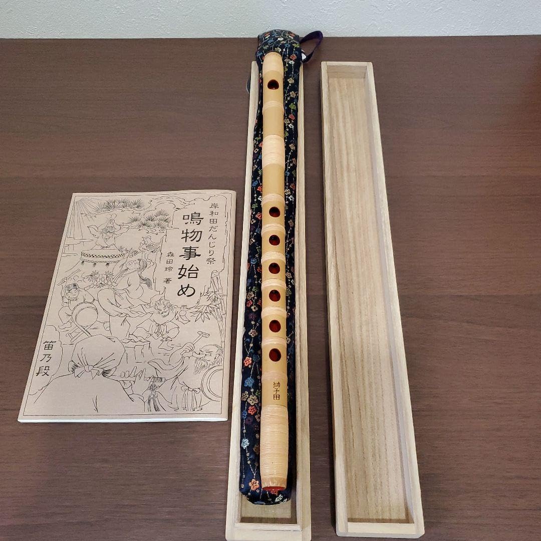 Amazon.co.jp: 篠笛 獅子田 竹峰 : 楽器・音響機器