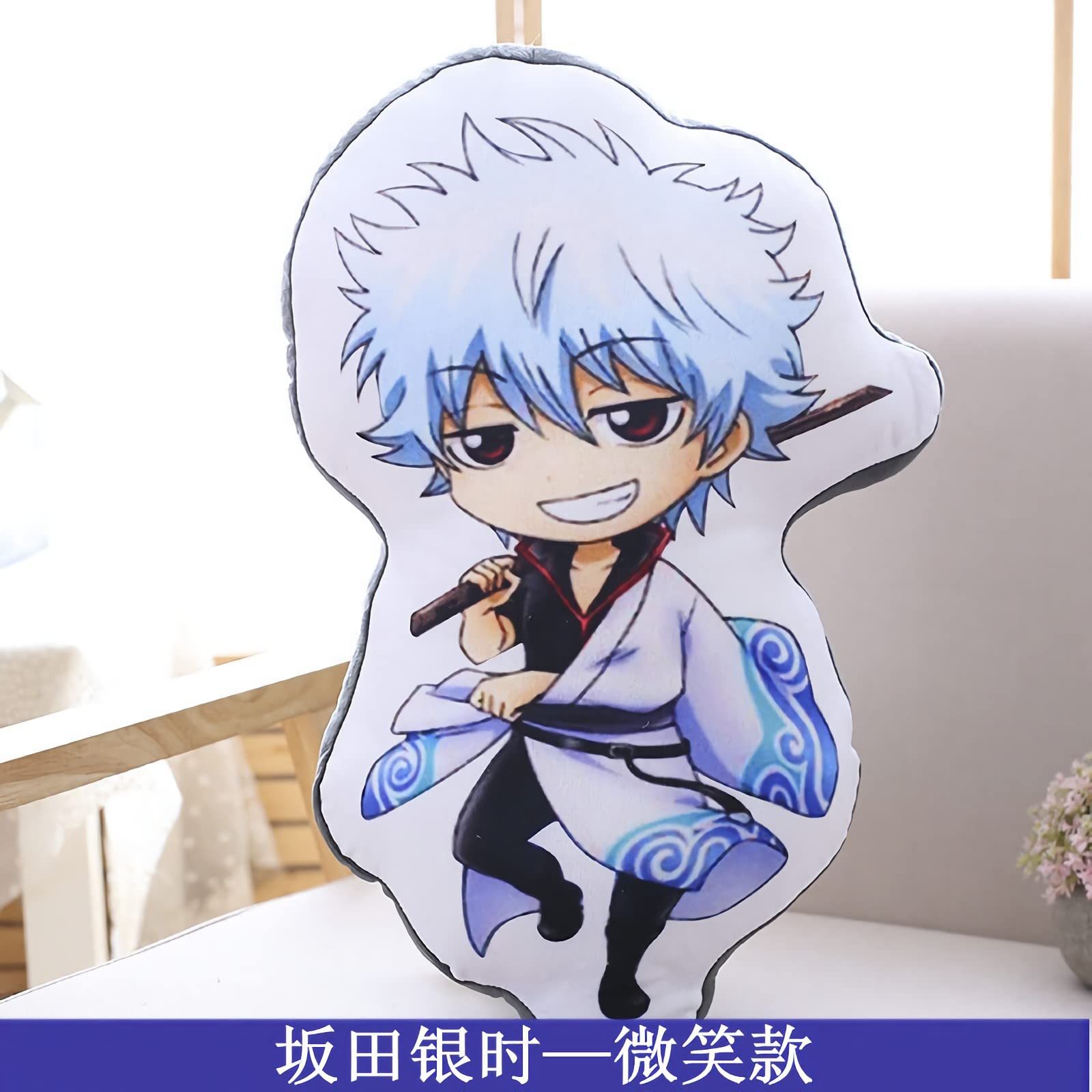 Amazon.co.jp: 銀魂 抱き枕 クッション ぬいぐるみ枕 坂田銀時 土方十