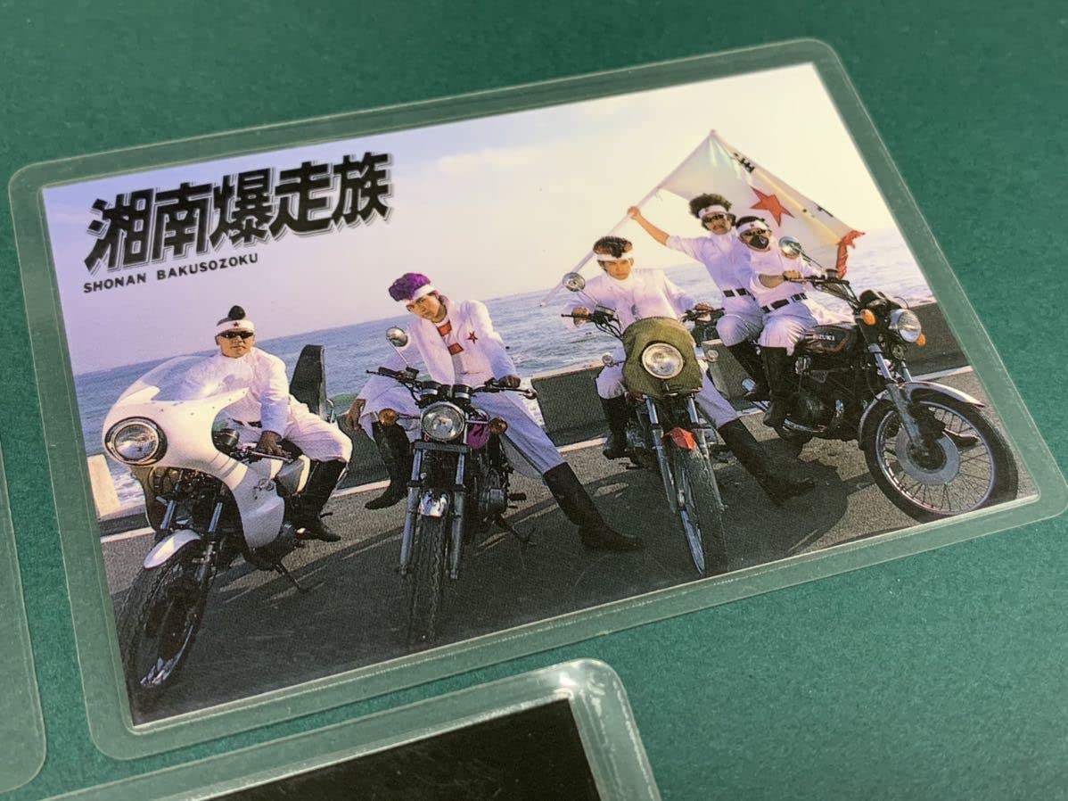 Amazon.co.jp: 湘南爆走族 ラミネートカード 湘爆 少年KING 少年画報社