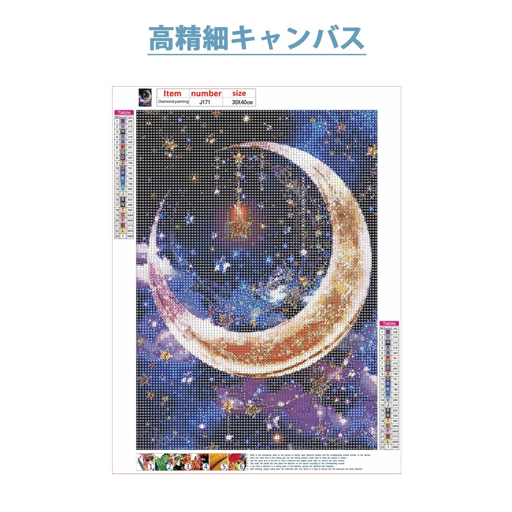 Amazon.co.jp: GOODCHI ダイヤモンドアート 5D 月 星 ダイアモンド