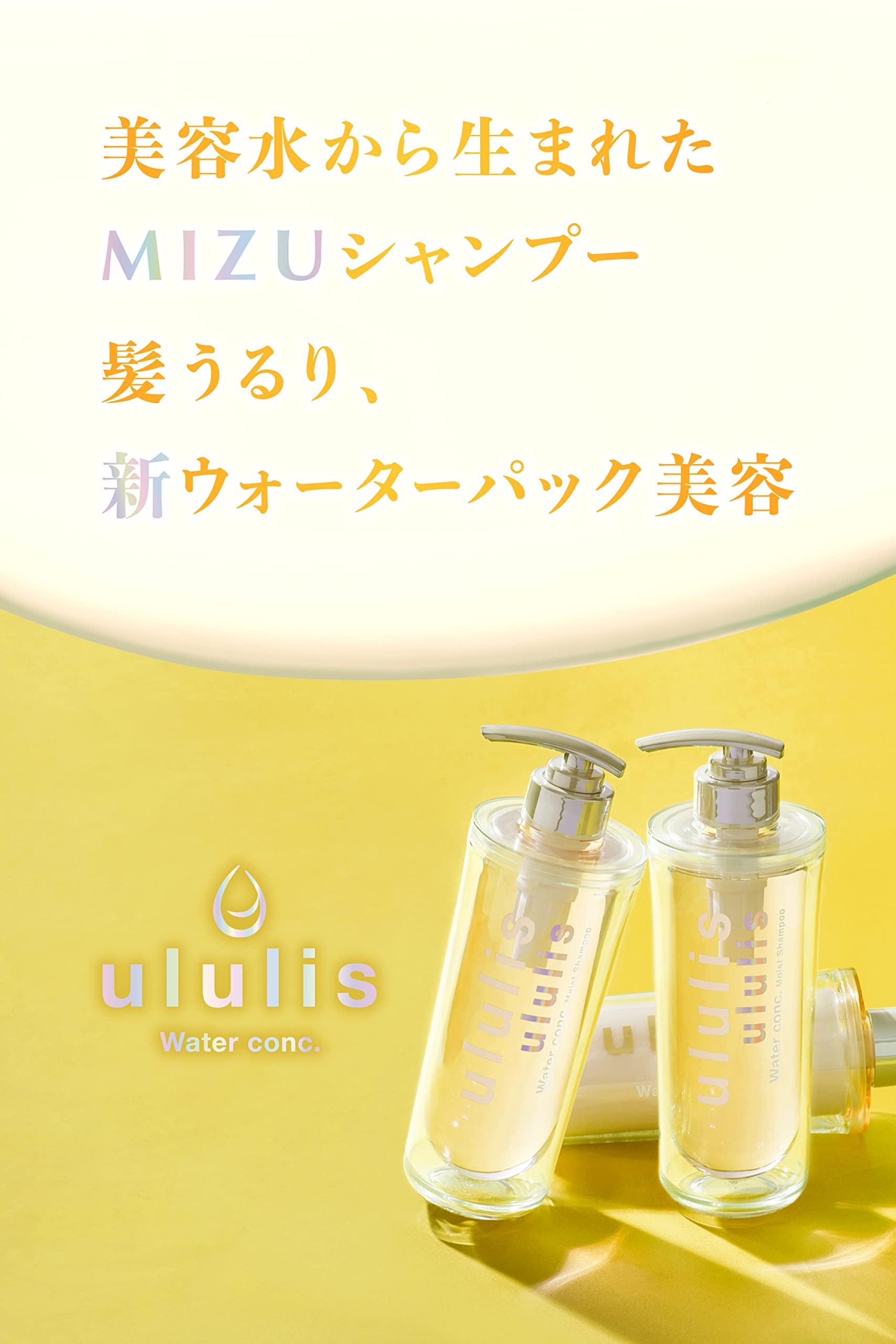 Amazon | ululis ウルリス [ 補修 の イエロー ] ウォーターコンク