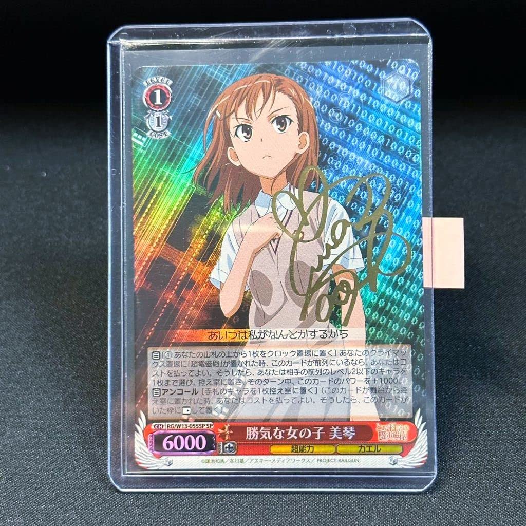 超希少・美品】ヴァイスシュヴァルツ 超電磁砲 美琴 SP サイン 御坂