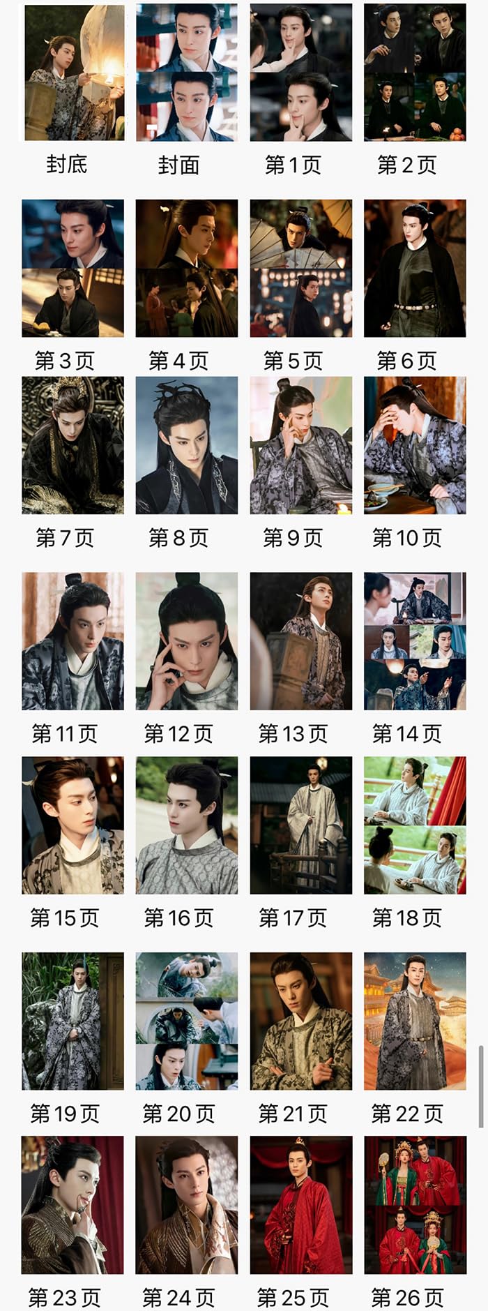 Amazon.co.jp: 月見竹取 中国ドラマ 蒼蘭訣 東方青蒼 王鶴棣 ワンホー