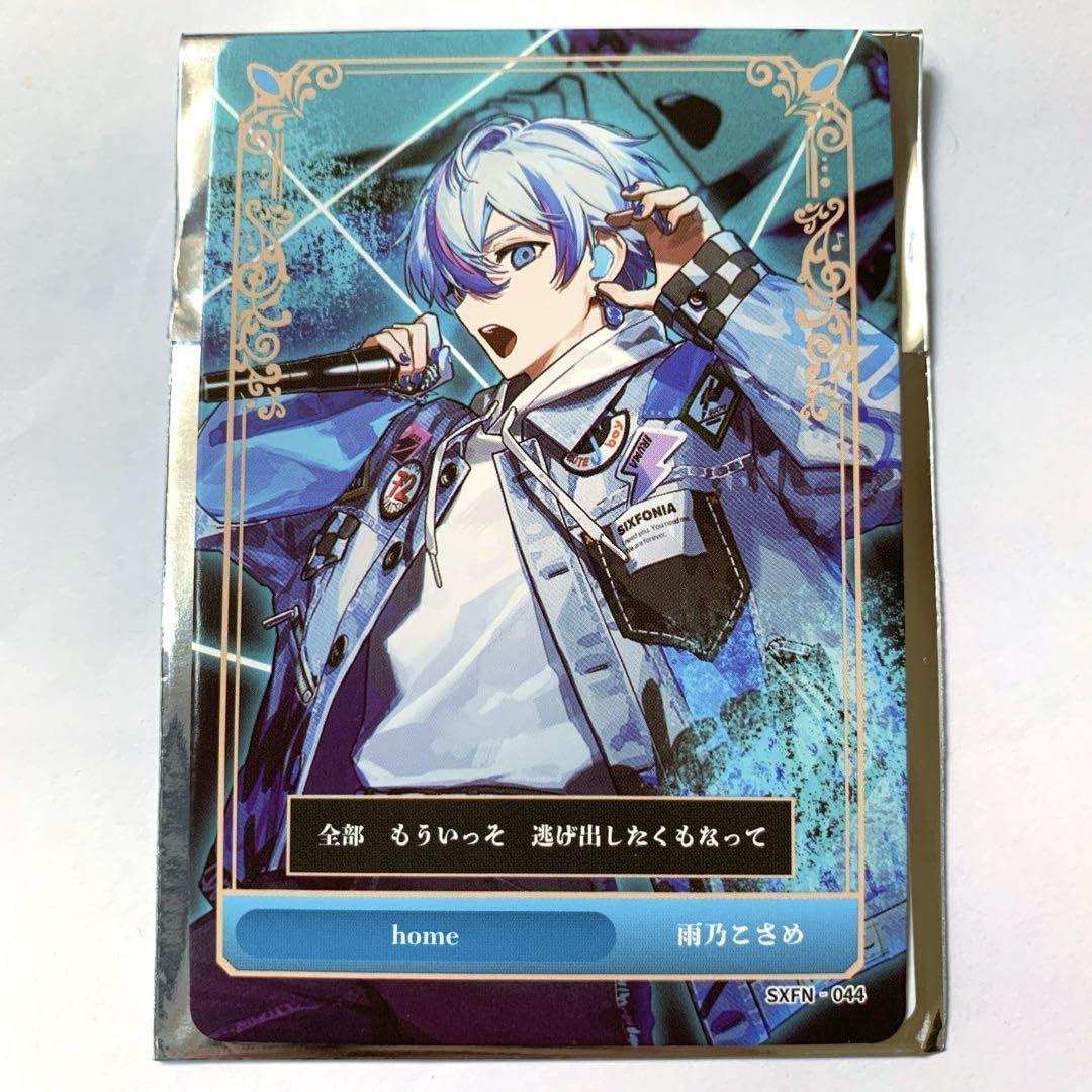 Amazon.co.jp: シクフォニ トレーディングカード第2弾 home 雨乃こさめ