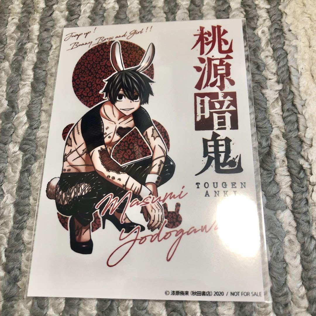 Amazon.co.jp: 桃源暗鬼 推しとアメ ブロマイド 淀川真澄 バニー
