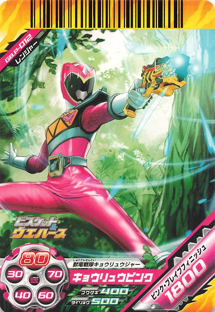 Amazon.co.jp: スーパー戦隊バトル ダイスオーDX キョウリュウピンク