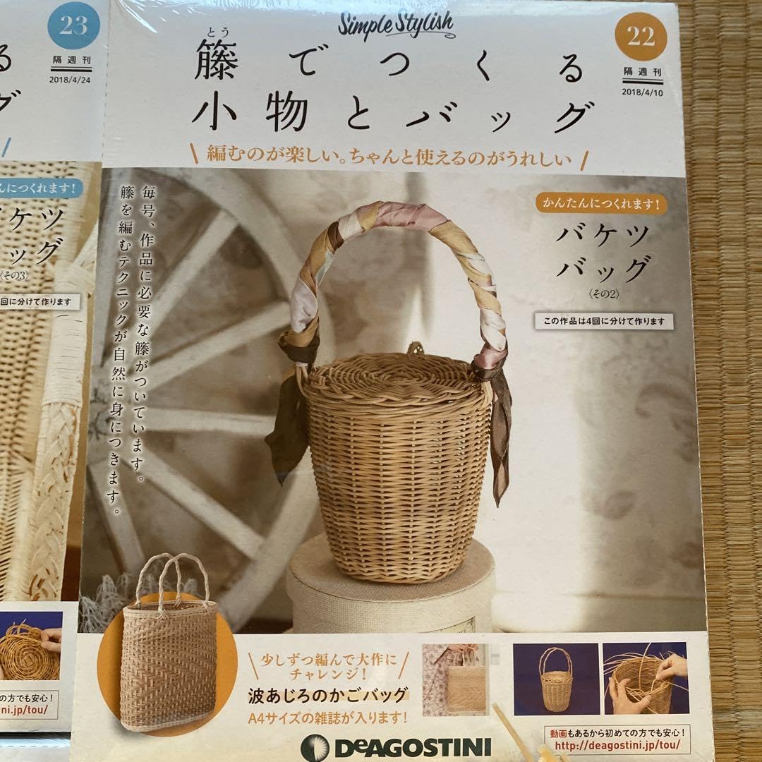 Amazon.co.jp: デアゴスティーニ 籐でつくる小物とバッグ : おもちゃ