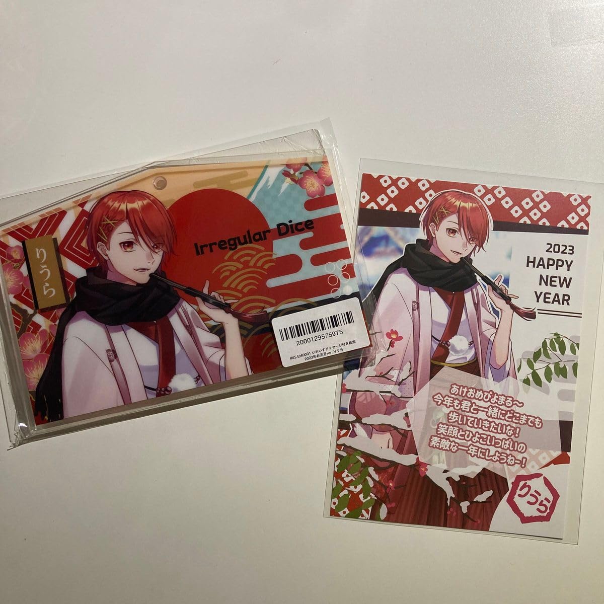 Amazon | りうら 絵馬 ポストカード いれいす お正月 | ポストカード