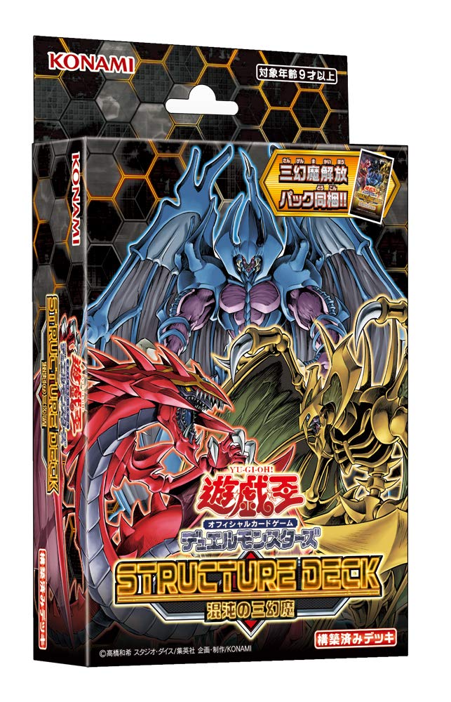 Amazon.co.jp: 遊戯王OCG デュエルモンスターズ ストラクチャーデッキ