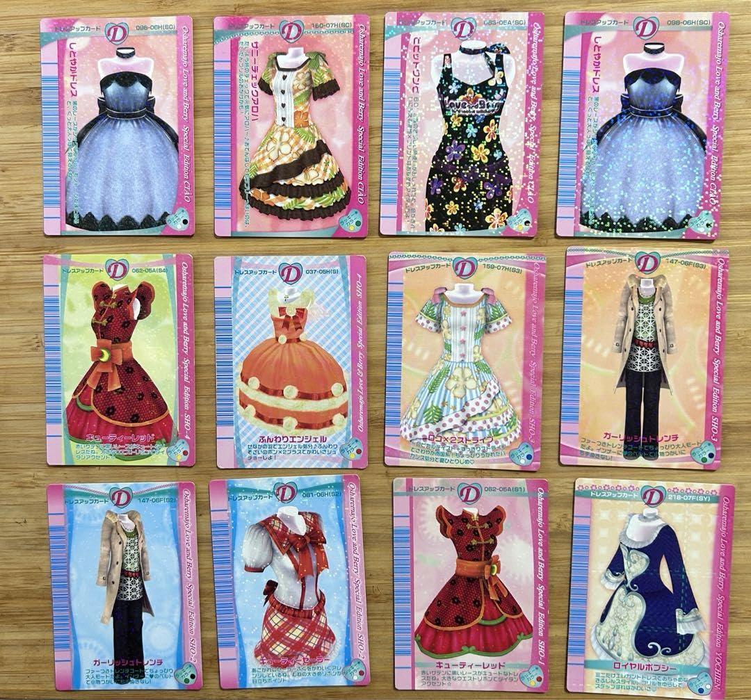 Amazon.co.jp: オシャレ魔女ラブandベリー 付録カード ちゃお 12枚