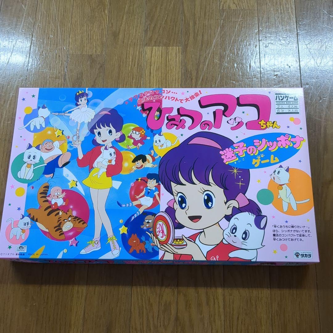 Amazon.co.jp: ひみつのアッコちゃん ボードゲーム タカラ : おもちゃ