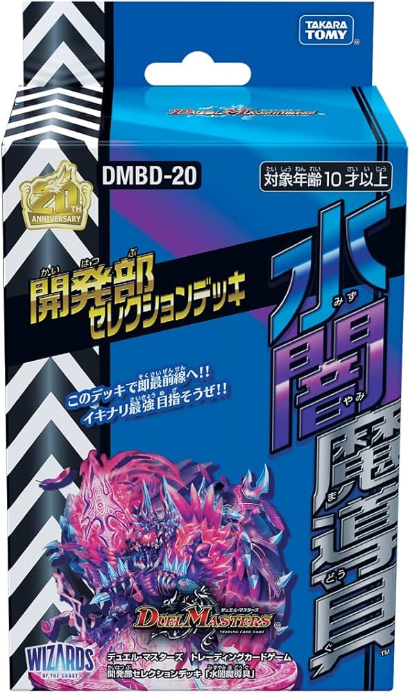Amazon.co.jp: タカラトミー(TAKARA TOMY) デュエル・マスターズ TCG