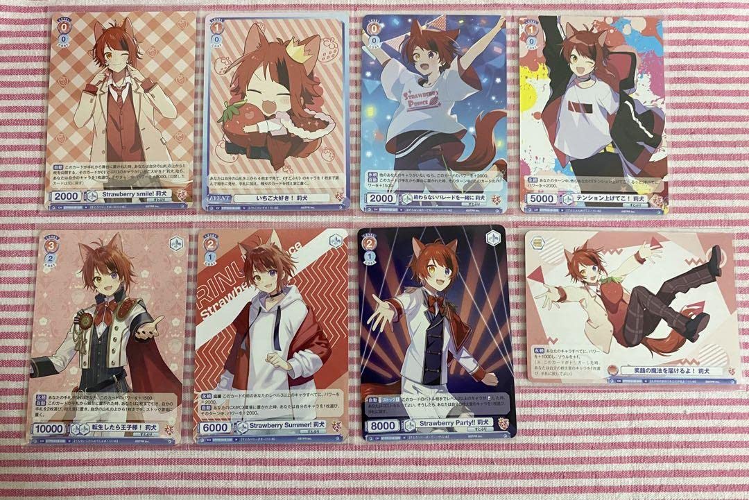 Amazon.co.jp: すとぷり莉犬くん／ヴァイスシュヴァルツブラウ