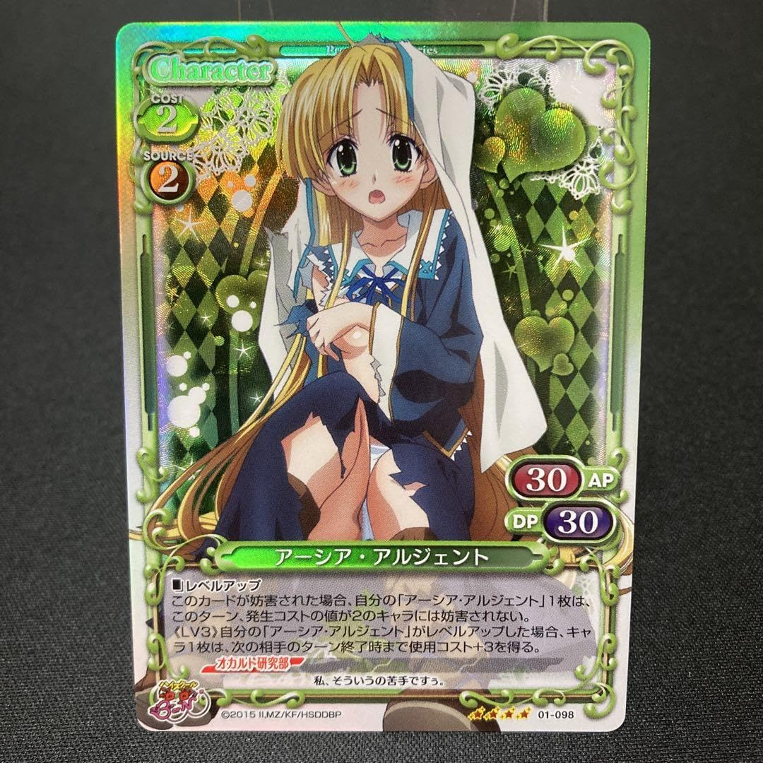 Amazon.co.jp: プレメモ ハイスクールD×D アーシア・アルジェント SR