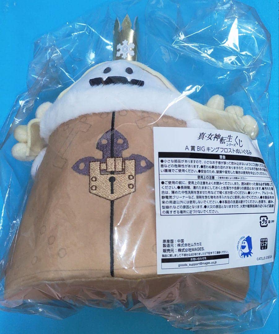 Amazon.co.jp: 真女神転生くじ A賞 BIG キングフロスト ぬいぐるみ
