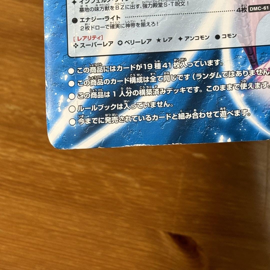 Amazon.co.jp: スーパーデッキ ショック ルナティック ゴッド : おもちゃ