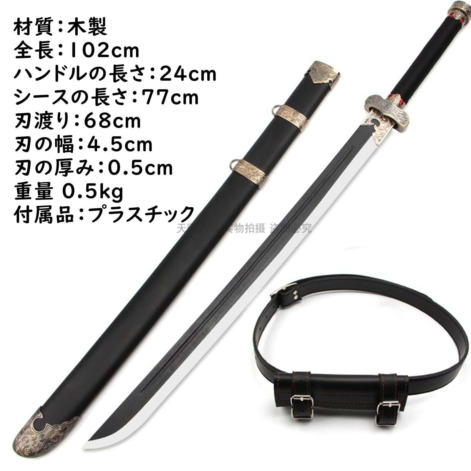 Amazon | クァンシ コスプレ道具 武器 八卦刀 模擬刀 ABS/木製ソード