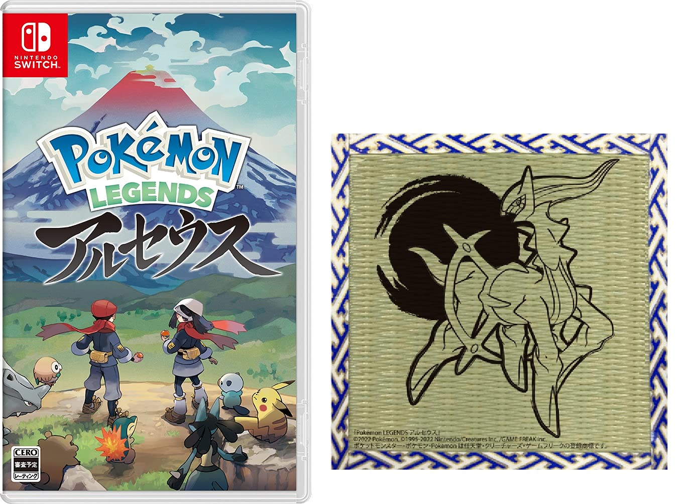 Amazon.co.jp: 【Amazon.co.jp限定 複数本購入特典 アルセウス畳