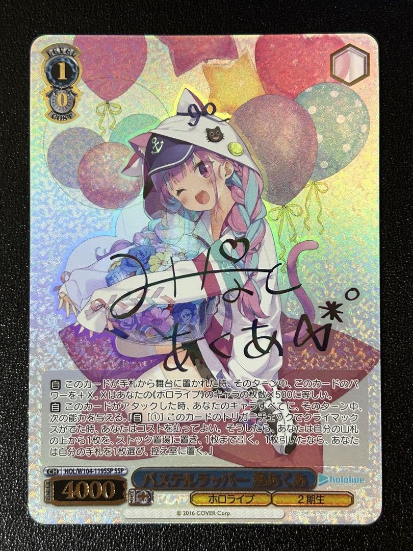 PSA10 ヴァイスシュヴァルツ 囲い火蜂 阿良々木火憐 SPサイン カード