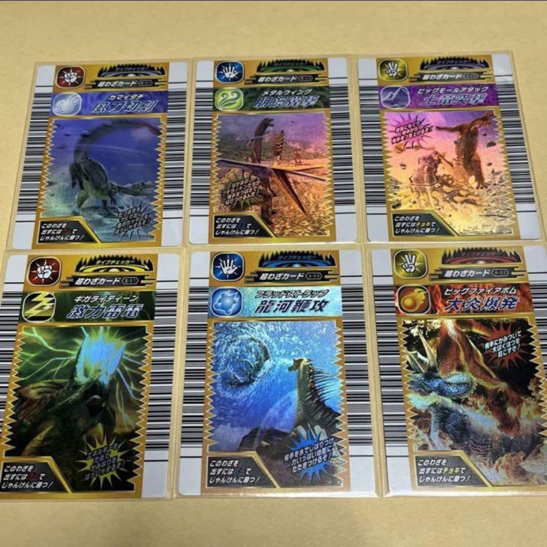 Amazon.co.jp: 恐竜キング 1弾 超わざカード コンプ セット 売り
