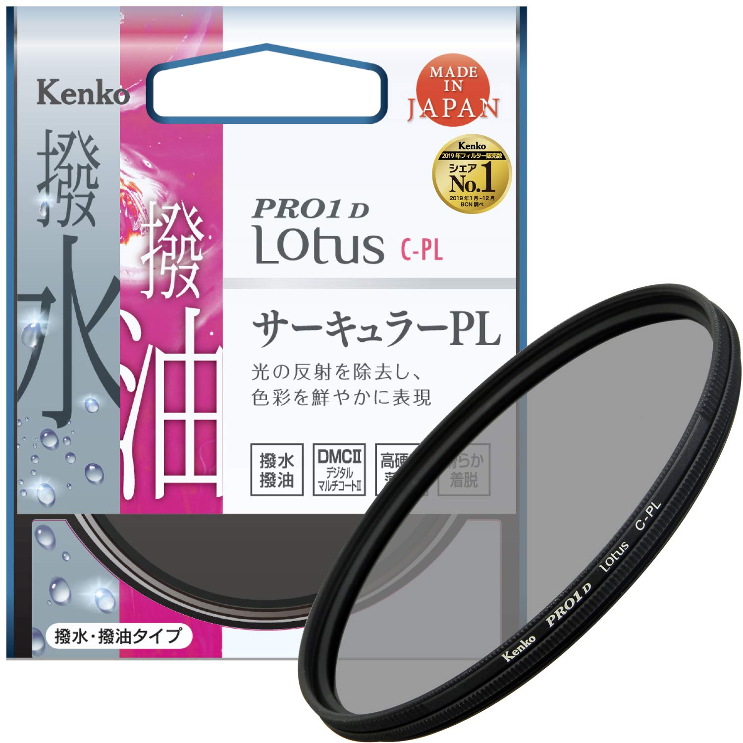 Amazon | Kenko PLフィルター PRO1D Lotus C-PL 72mm コントラスト上昇