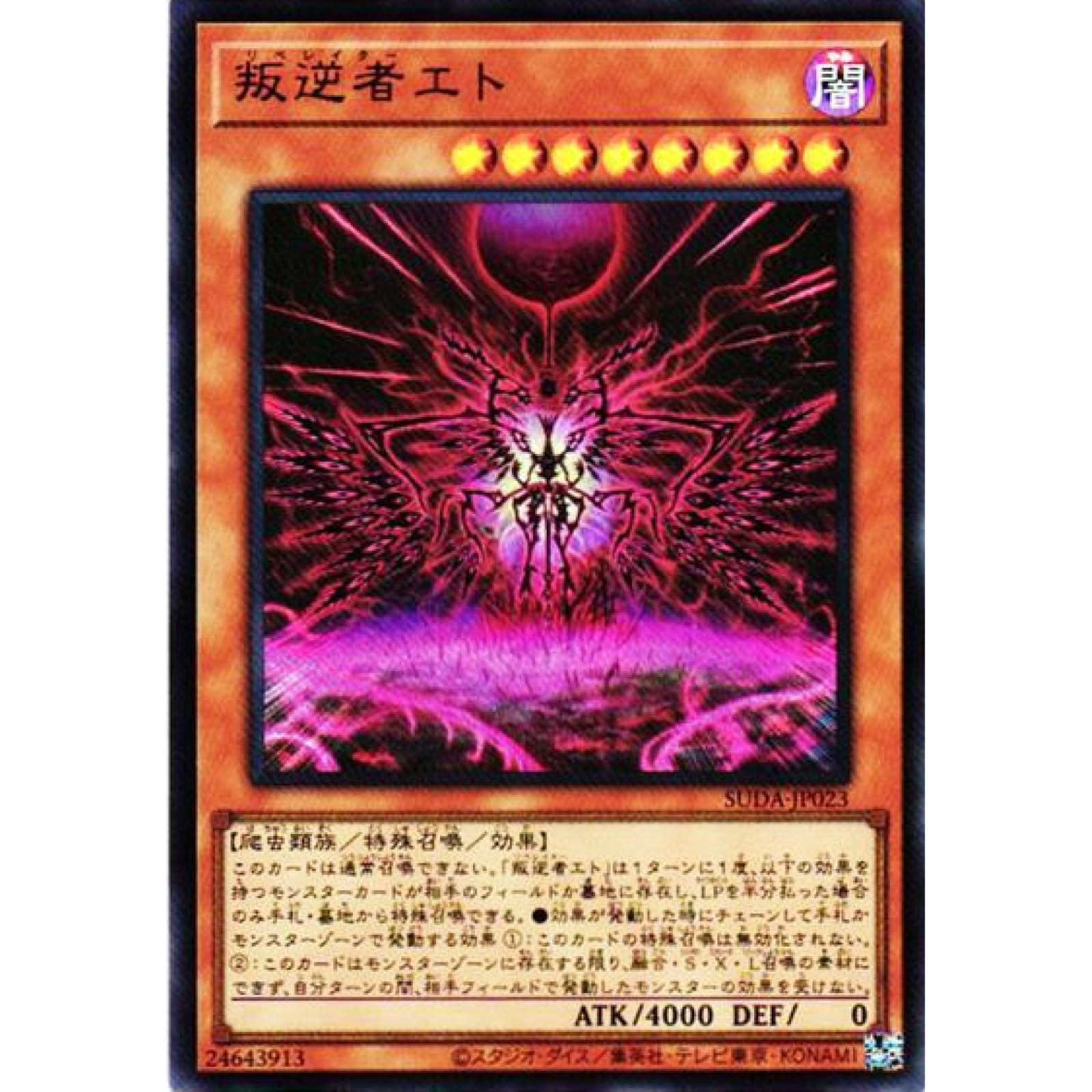 遊戯王 スーパーレア以上1000枚セット SR 以上 まとめ売り 遊戯王