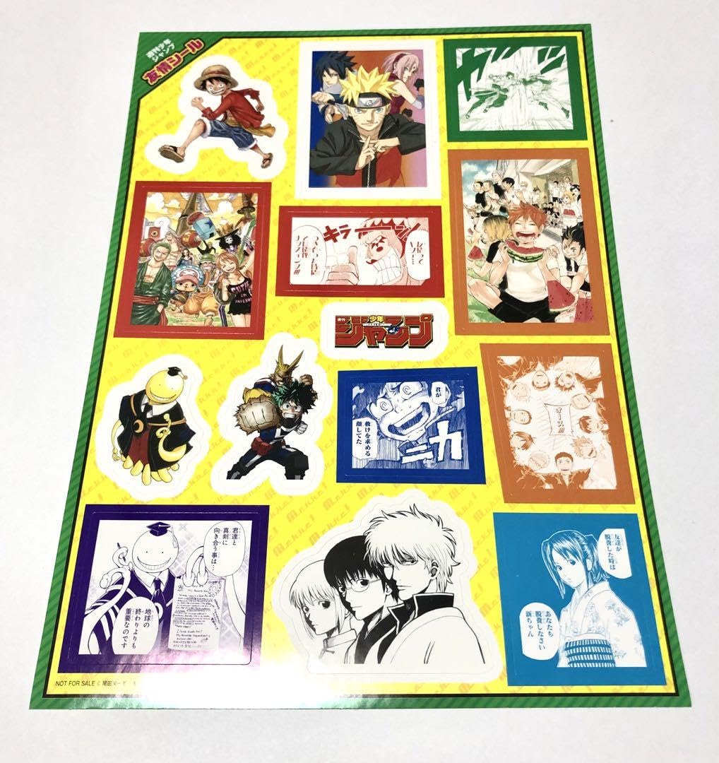 Amazon.co.jp: 週刊少年ジャンプ 付録 友情シール ステッカー ホビー