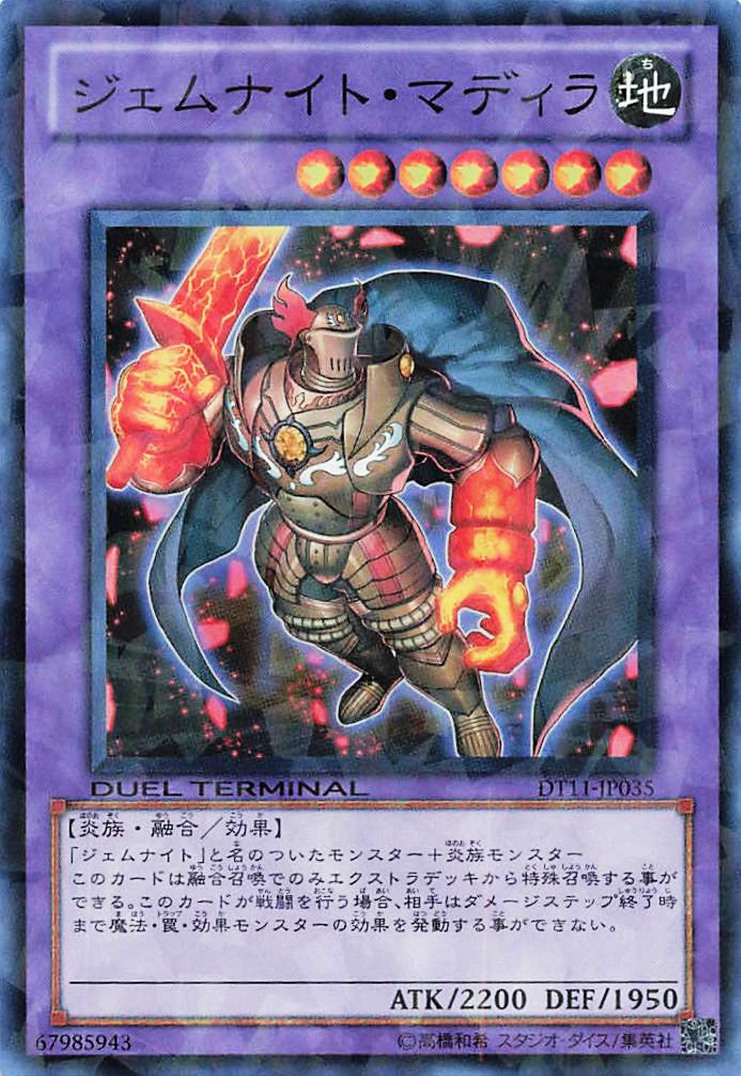 Amazon.co.jp: 遊戯王オフィシャルカード ジェムナイト・マディラ DT11