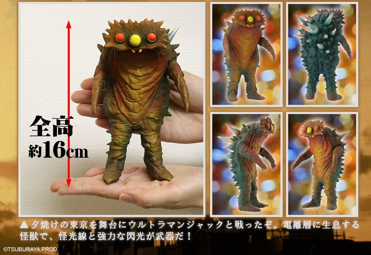 Amazon.co.jp: ウルトラ大怪獣シリーズ5000 SP ビーコン 夕焼けカラー