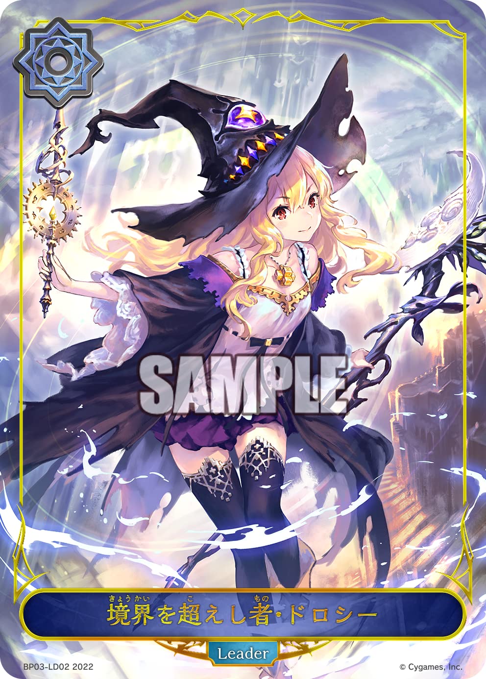 Amazon.co.jp: シャドウバース エボルヴ BP03-LD02 境界を超えし者