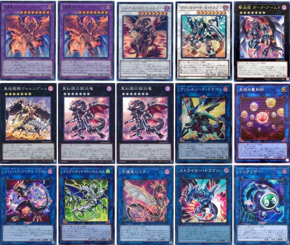 Amazon.co.jp: 【デッキ販売】 真紅眼の黒竜デッキ 構築済みデッキ