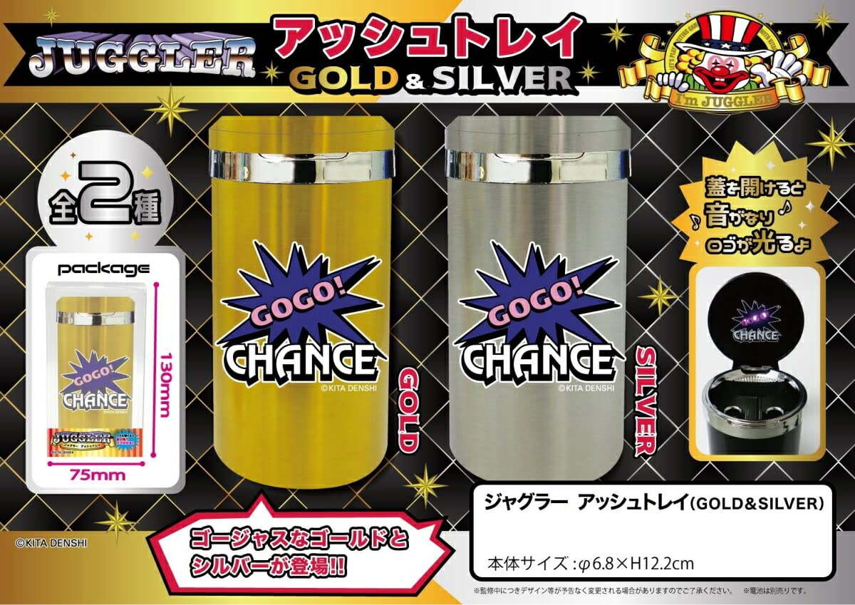 Amazon.co.jp: ジャグラー 光る！音が鳴る！アッシュトレイ 灰皿