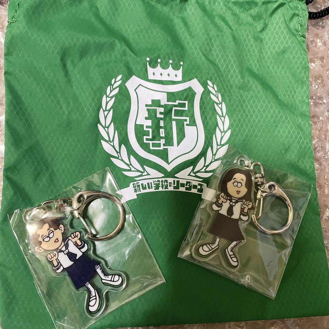 Amazon.co.jp: 新しい学校のリーダーズ グッズ アクリルキーホルダー