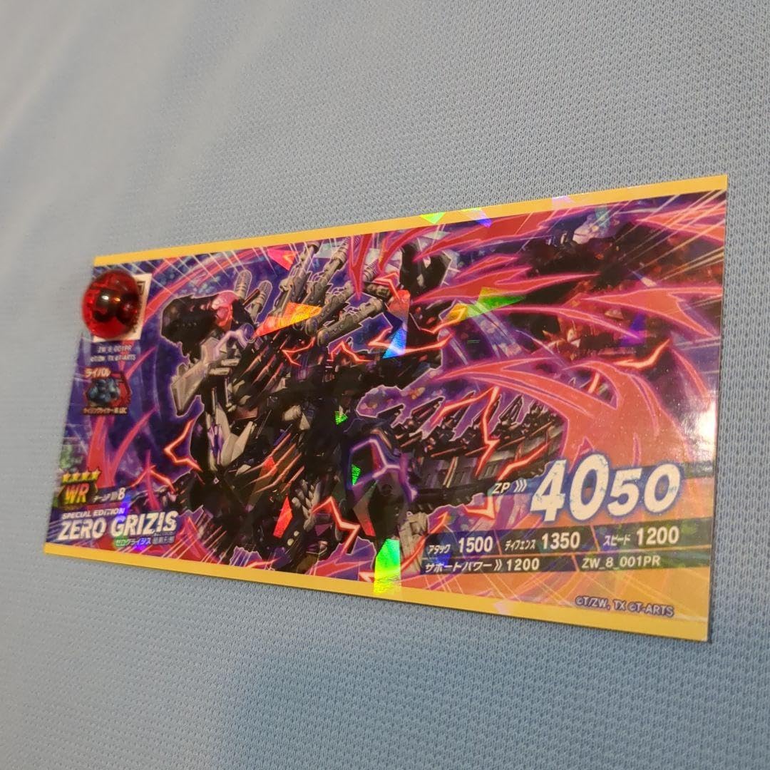 ZOIDS ゾイドワイルド ゼログライジス 暗黒形態アーマーパーツキット