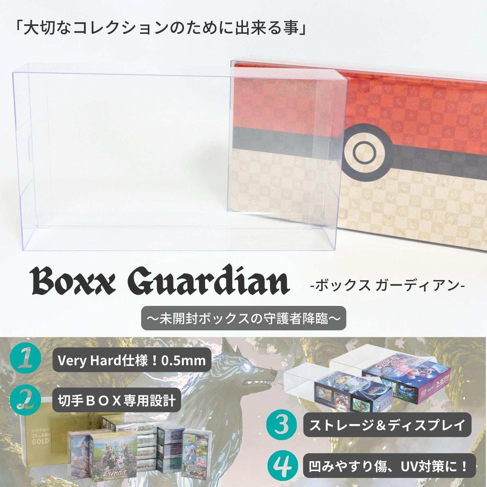 Amazon.co.jp: EYESRAIL Boxx Guardian ポケモンカード用 BOX ローダー