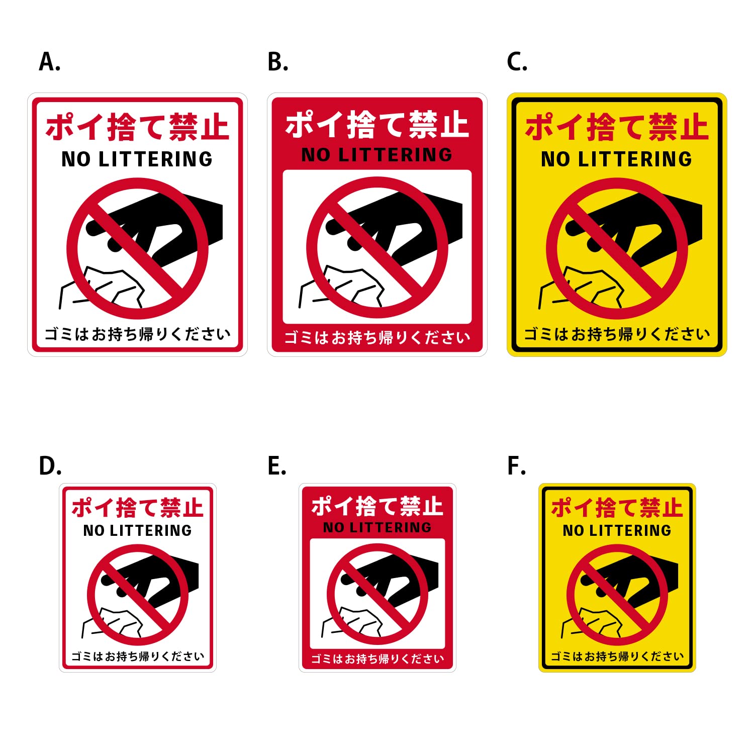 Amazon.co.jp: Biijo ポイ捨て禁止 ゴミ NO LITTERING 注意喚起