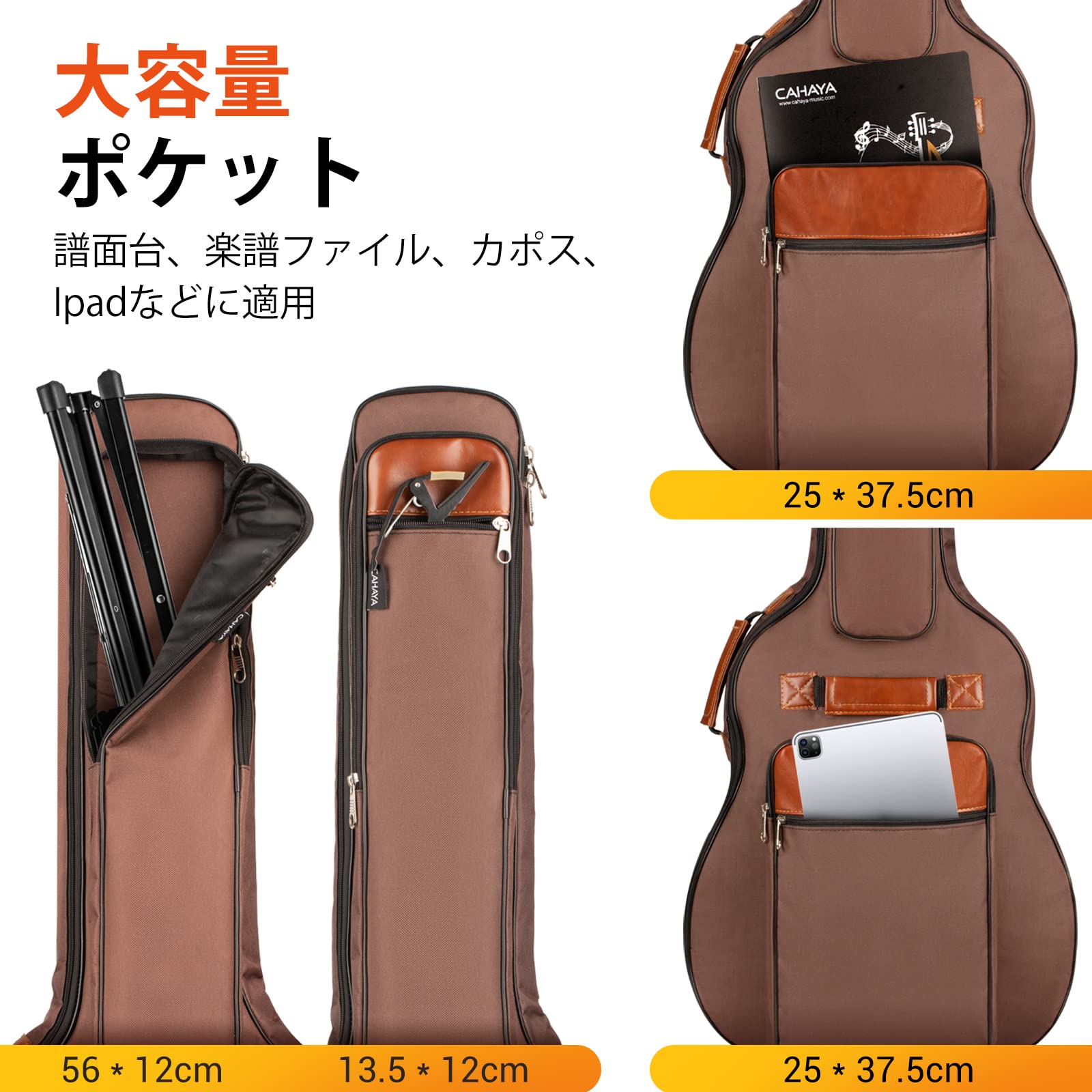 Amazon | CAHAYA 【12mmスポンジ】 6つのポケット 41/40/39インチ