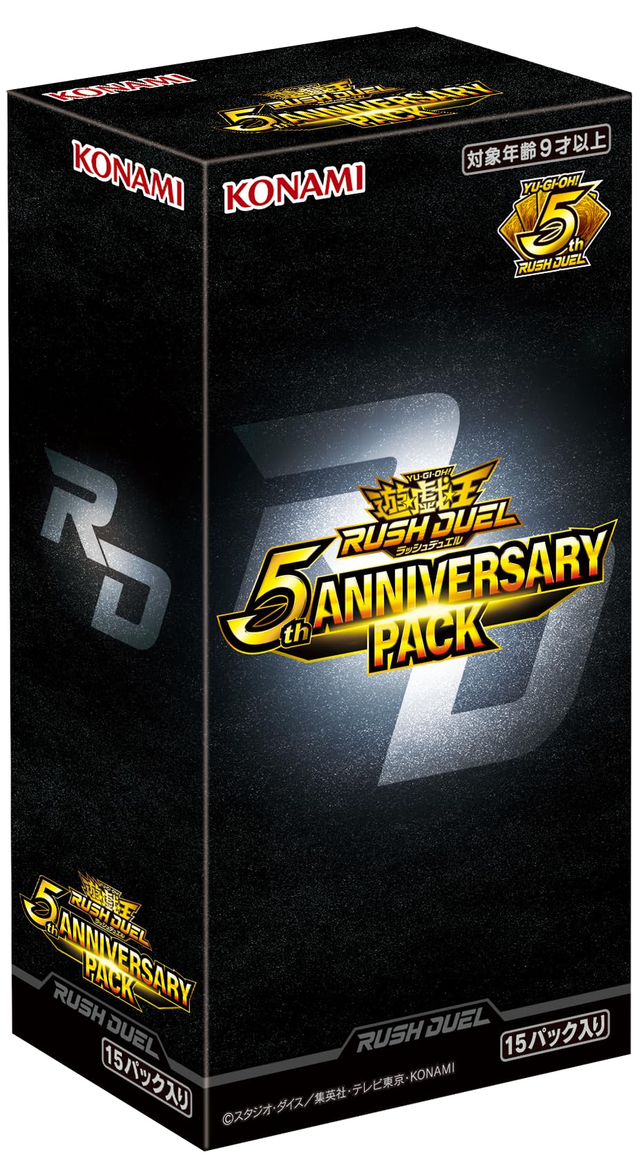 Amazon.co.jp: 遊戯王ラッシュデュエル 5th ANNIVERSARY PACK BOX