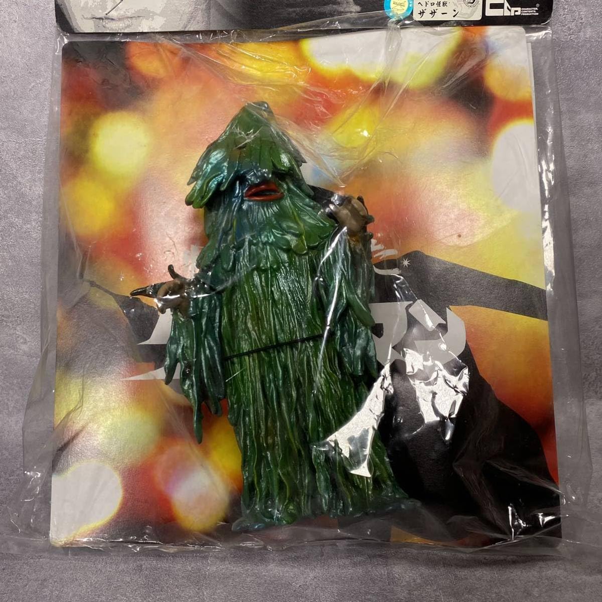 Amazon.co.jp: CCP 佐竹雅昭怪獣コレクション ザザーン 水上ver 帰っ