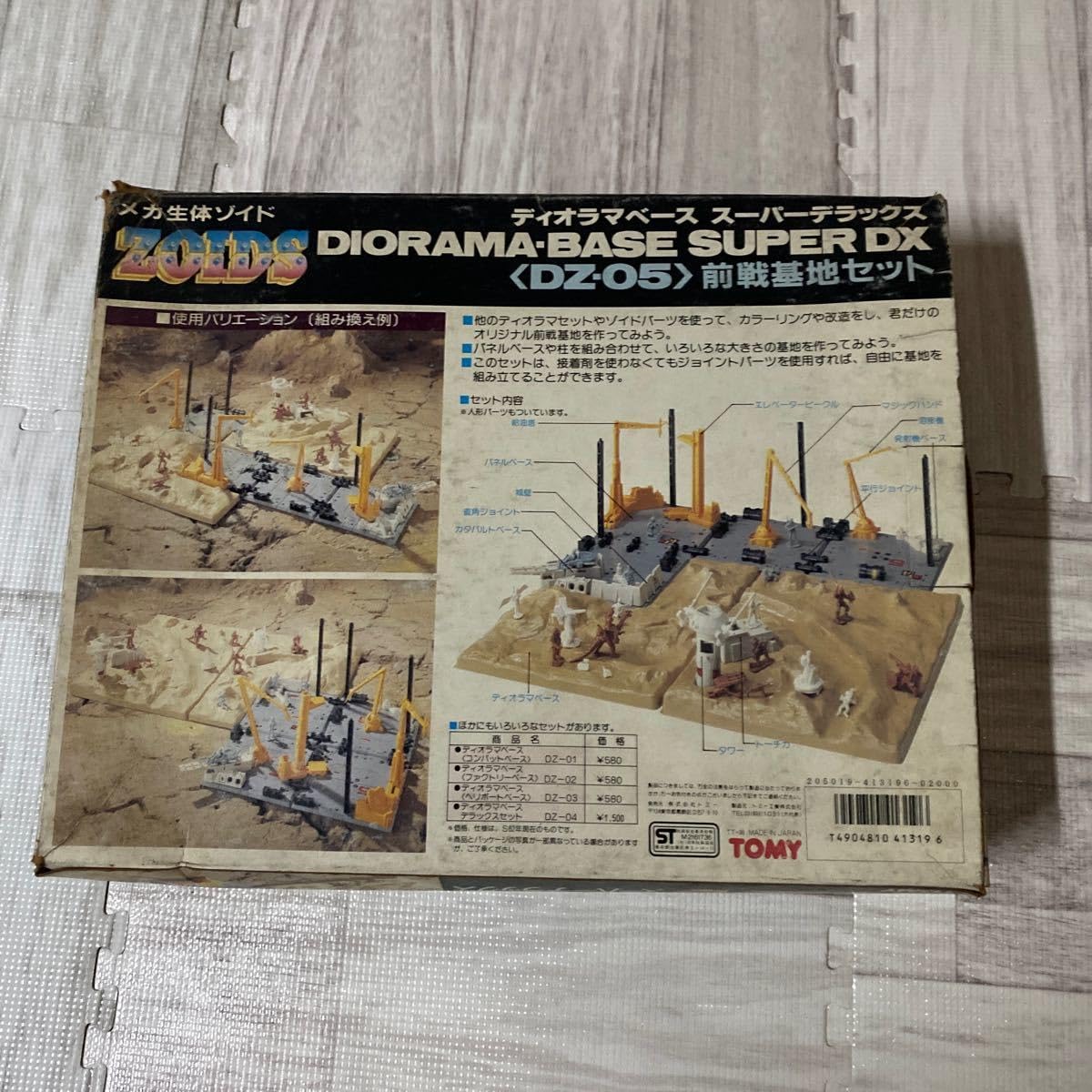 Amazon.co.jp: 30000スタ 未組立 メカ生体ゾイド ZOIDS 前戦基地セット